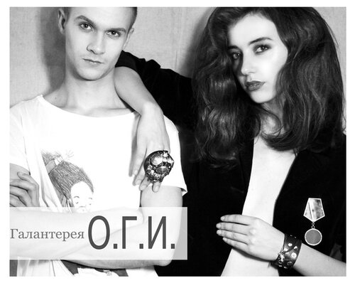 Галантерея ОГИ в Билингве