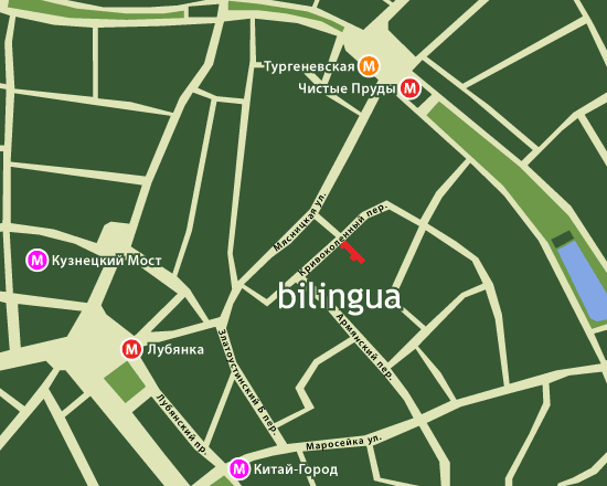 Билингва, bilingua, м. Чистые Пруды, Тургеневская, Лубянка, Кривоколенный пер., д. 10, стр. 5